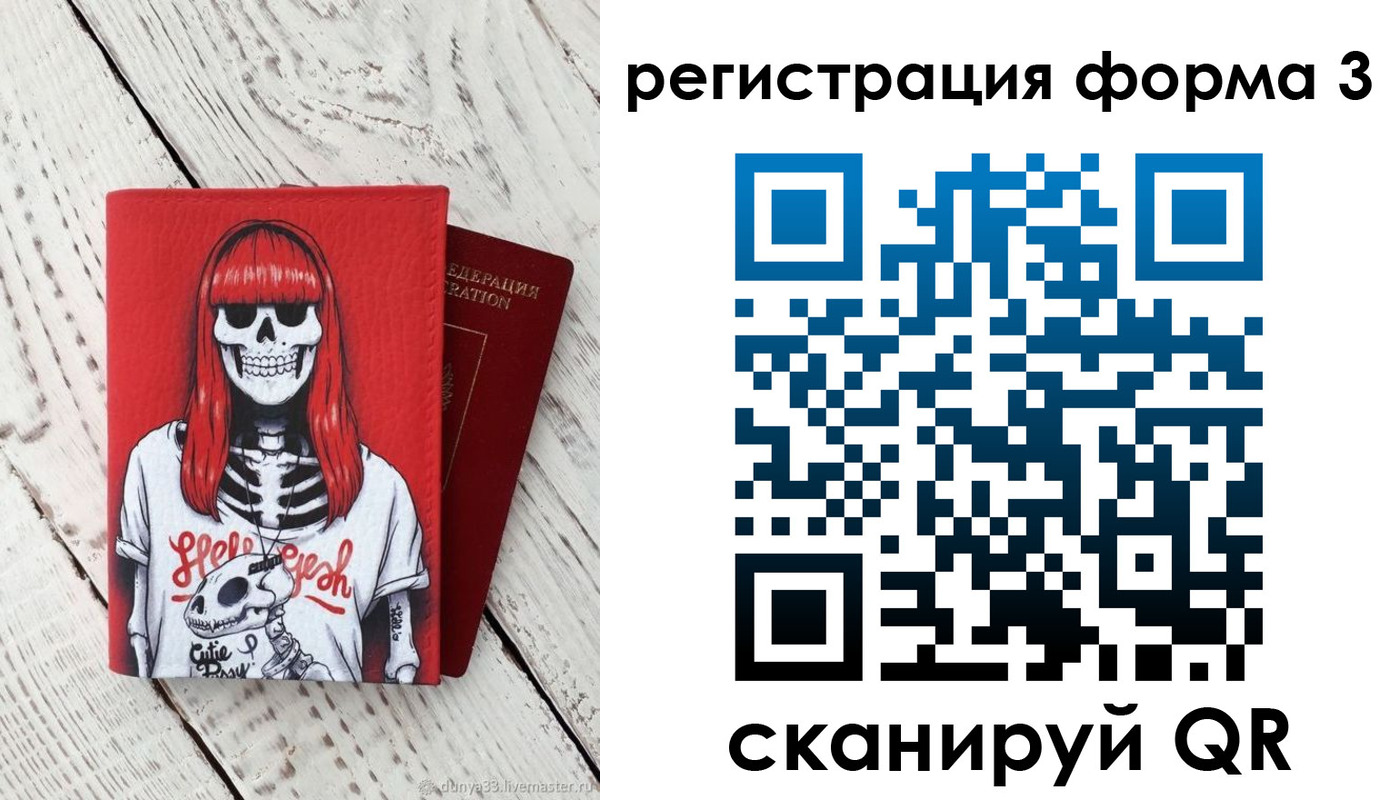 прописка от собственника в Верхнем Уфалее