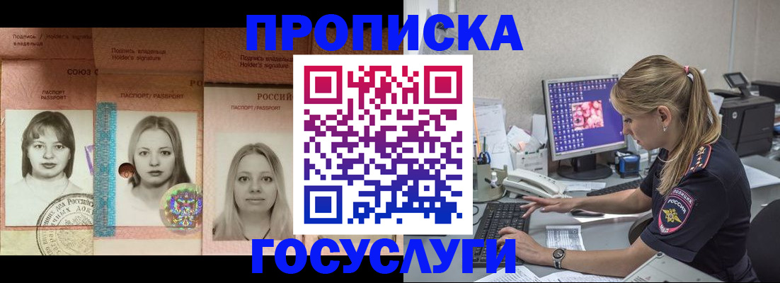 временная регистрация для всех в Верхнем Уфалее