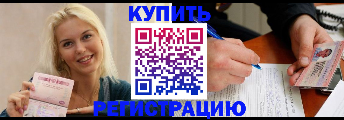 прописка в квартире в Верхнем Уфалее