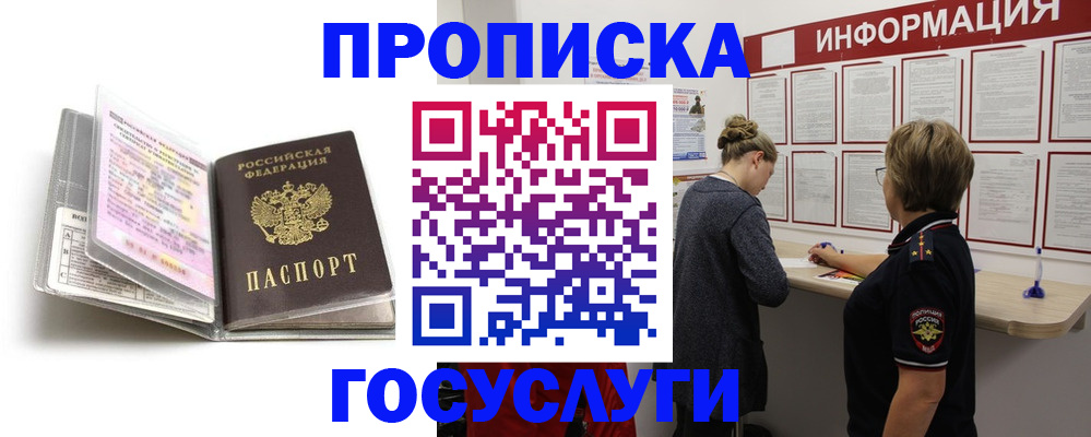 временная регистрация надежно в Верхнем Уфалее