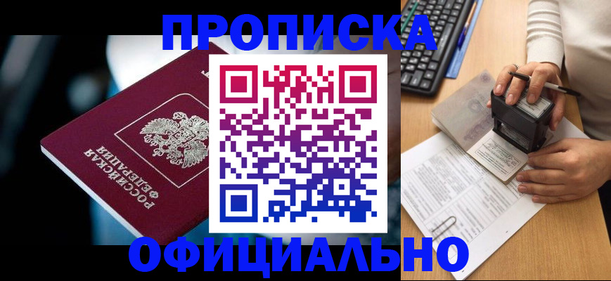прописка штамп в Верхнем Уфалее