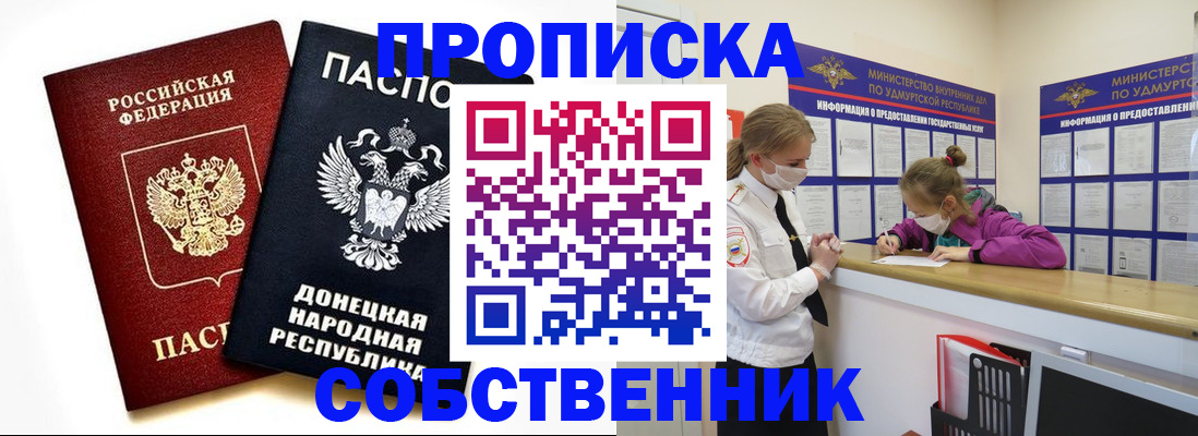 где прописаться в Верхнем Уфалее