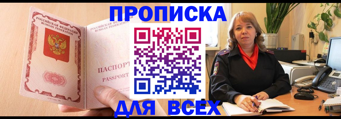 временная регистрация поиск в Верхнем Уфалее